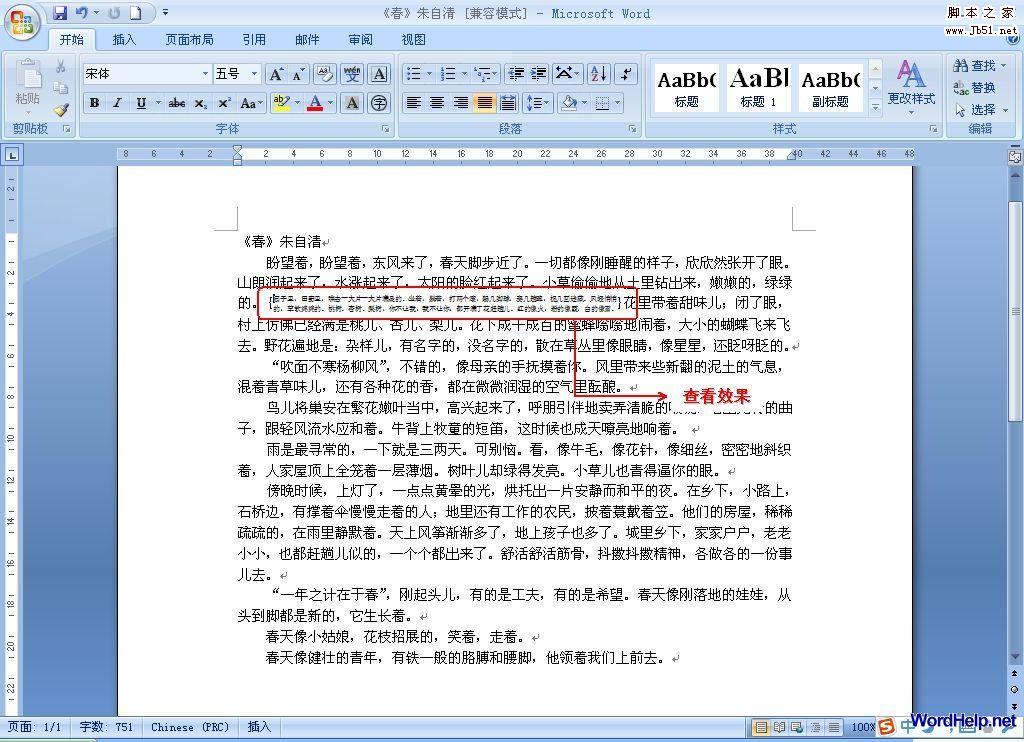查看效果图