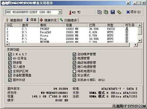 全面实战 网友大胆教你更换笔记本硬盘