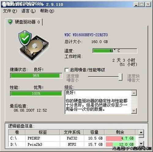 全面实战 网友大胆教你更换笔记本硬盘