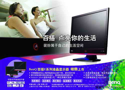 走进新时代解析各大LCD品牌发展战略(5)