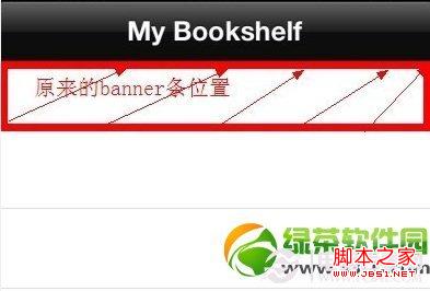iPhone怎么去广告？iPhone不越狱去App广告方法6