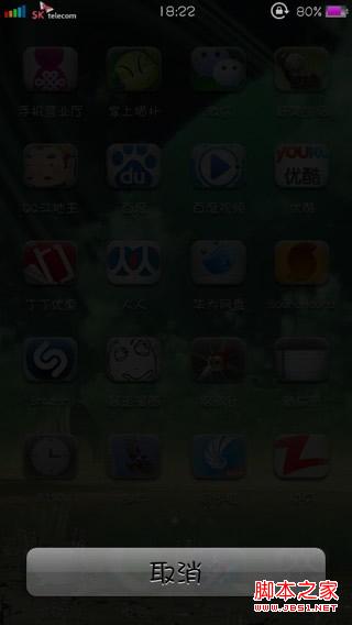 让别人无法关机你的iphone