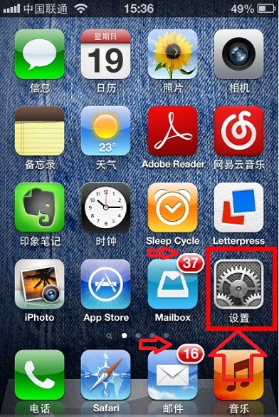 进入iPhone设置