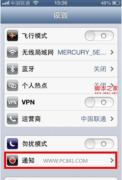 如何去掉iPhone桌面图标右上角的小数字