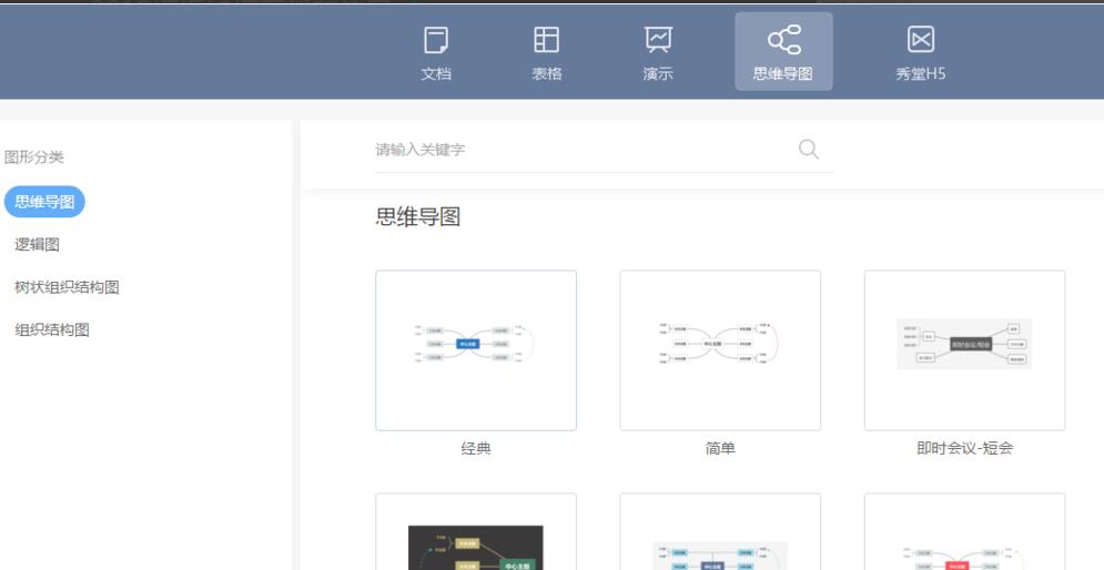 wps 2019怎么下载模板？wps 2019下载使用模板教程