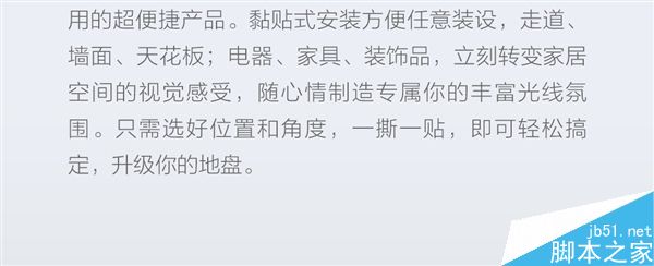 小米Yeelight彩光灯带发布：169元/60颗灯泡