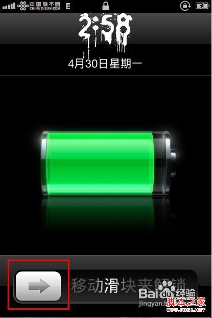 iPhone4 5.0.1美化滑动解锁图标方法