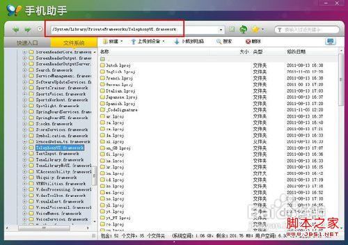iPhone4 5.0.1美化滑动解锁图标方法