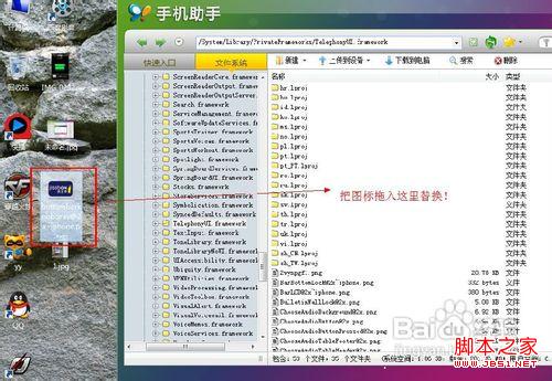 iPhone4 5.0.1美化滑动解锁图标方法