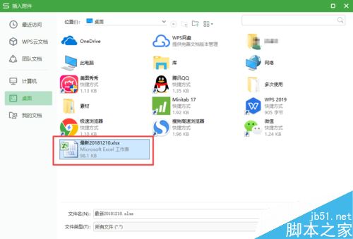 wps2019表格中怎么插入附件？wps2019表格中插入附件教程