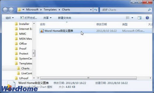 删除或重命名图表模板文件