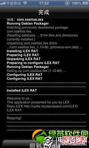 iPhone清理插件iLEX RAT使用教程：还远原始越狱状态3