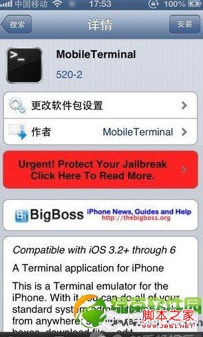 iPhone清理插件iLEX RAT使用教程：还远原始越狱状态5