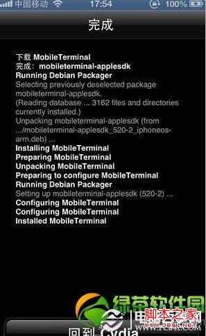 iPhone清理插件iLEX RAT使用教程：还远原始越狱状态6