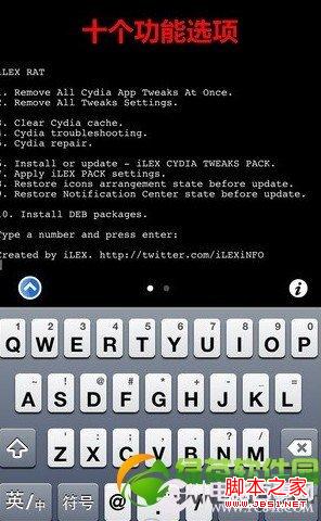 iPhone清理插件iLEX RAT使用教程：还远原始越狱状态10