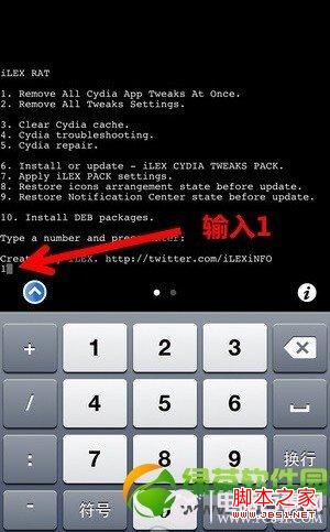 iPhone清理插件iLEX RAT使用教程：还远原始越狱状态11