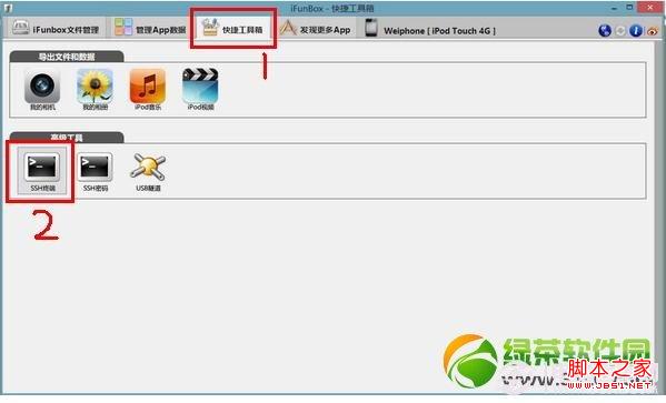 iPhone清理插件iLEX RAT使用教程：还远原始越狱状态19