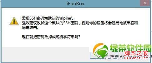 iPhone清理插件iLEX RAT使用教程：还远原始越狱状态20
