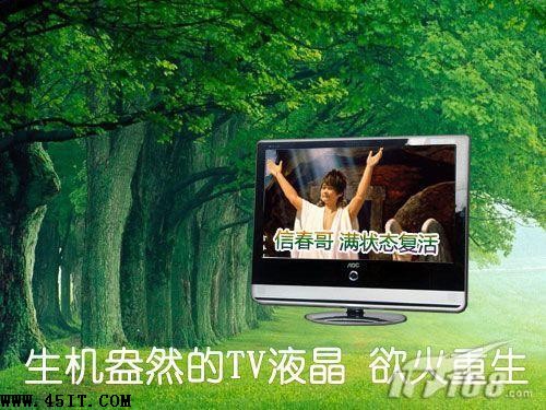 引领潮流09年显示器六大热点技术盘点(7)