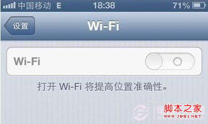 iPhone5 Wifi变灰怎么办