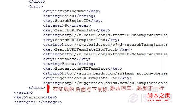 怎么把百度设为Safari默认搜索