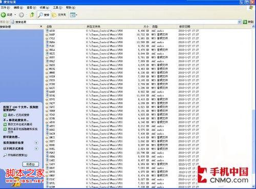 将iPhone中的音乐导出并保持歌曲有序 