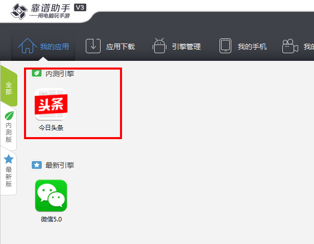 靠谱助手