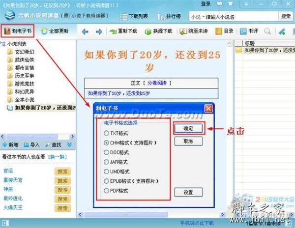 怎么制作电子书,快速制作电子书