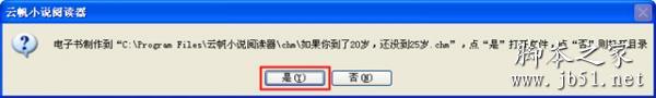 怎么制作电子书,快速制作电子书