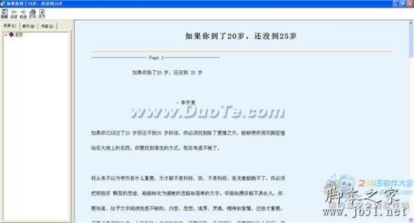 怎么制作电子书,快速制作电子书