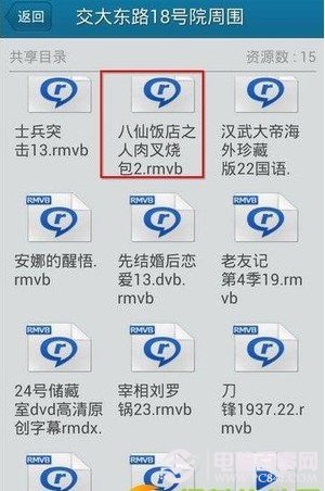 iPhone雷达功能怎么用？iPhone雷达功能使用图文教程