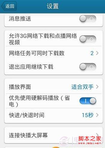 iPhone雷达功能怎么用？iPhone雷达功能使用图文教程