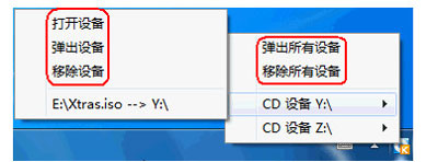 托盘左键菜单