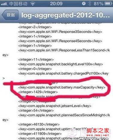 iPhone5不越狱怎么查看电池容量