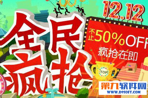 淘宝双十二购物券如何使用？2014淘宝双12购物券使用流程