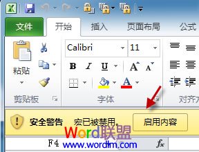 启用内容