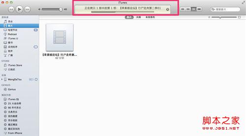 iTunes如何导入电影及在iOS设备上播放