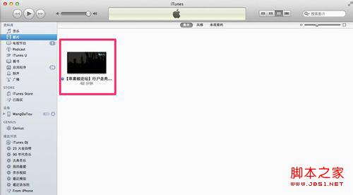 iTunes如何导入电影及在iOS设备上播放