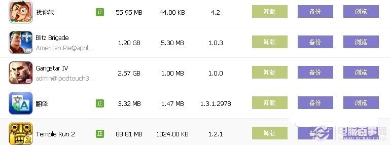 iphone打开软件闪退怎么办