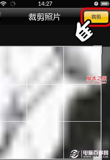 iphone手机不越狱用剪裁方法隐藏照片