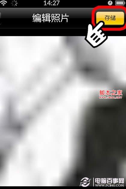 iphone手机不越狱用剪裁方法隐藏照片