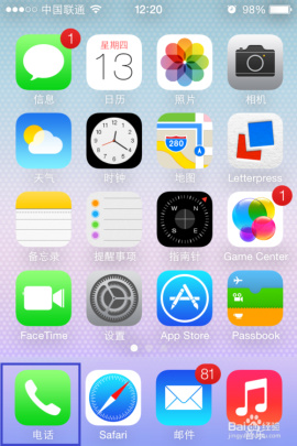 苹果iOS7短信设置技巧