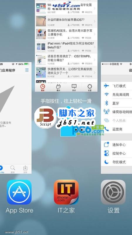 ios7如何关闭后台程序方法
