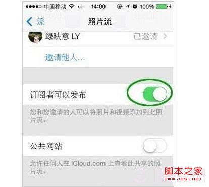 iOS7照片流在哪 iOS7照片流分享功能图文解说