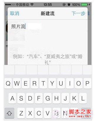 对共享流进行命名