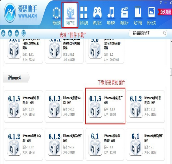 爱思助手