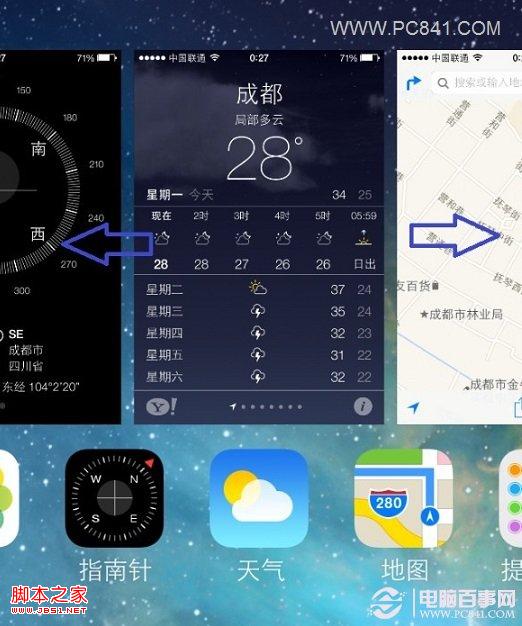 进入iOS 7多任务管理界面