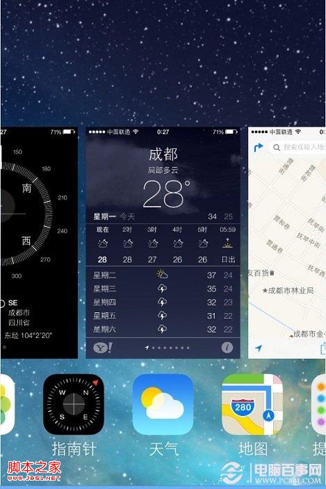切换iOS 7后台应用方法