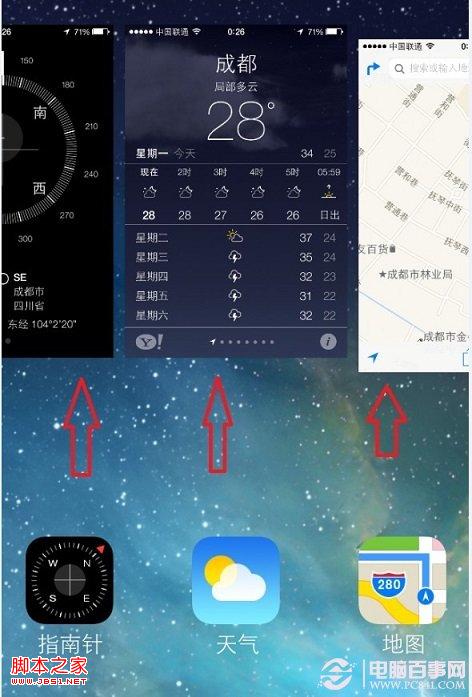 同时关闭多个iOS 7后台应用方法