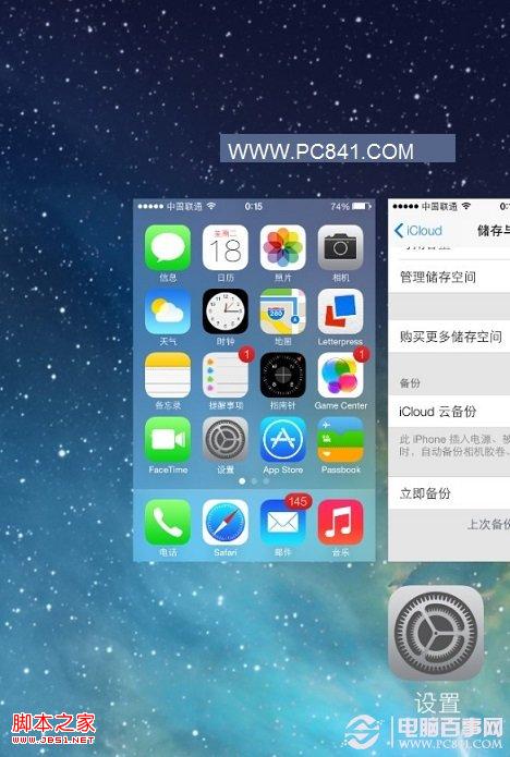 退出iOS 7多任务界面方面
